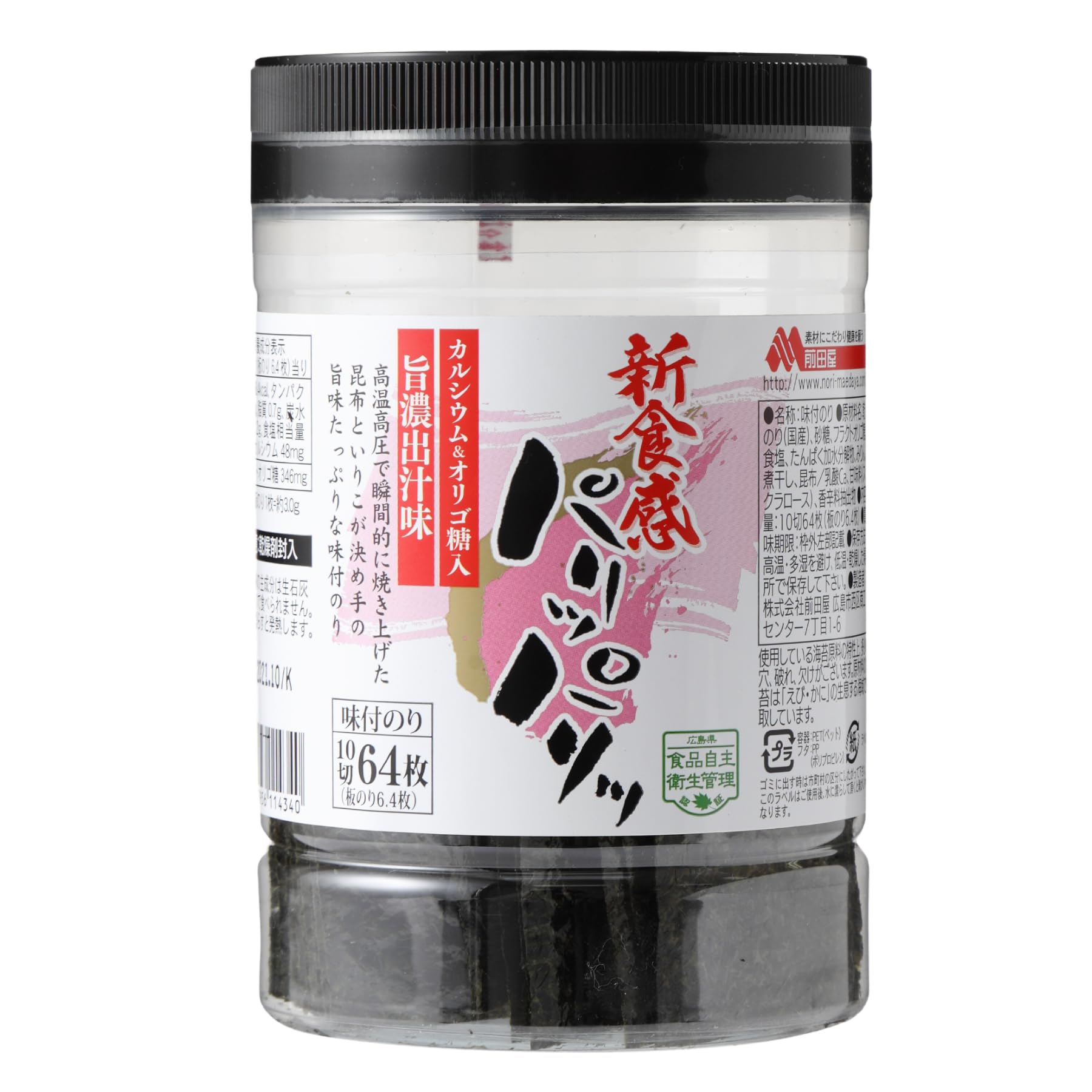 Amazon.co.jp: [海苔の前田屋]味付のり 新食感パリパリのり卓上64枚(8